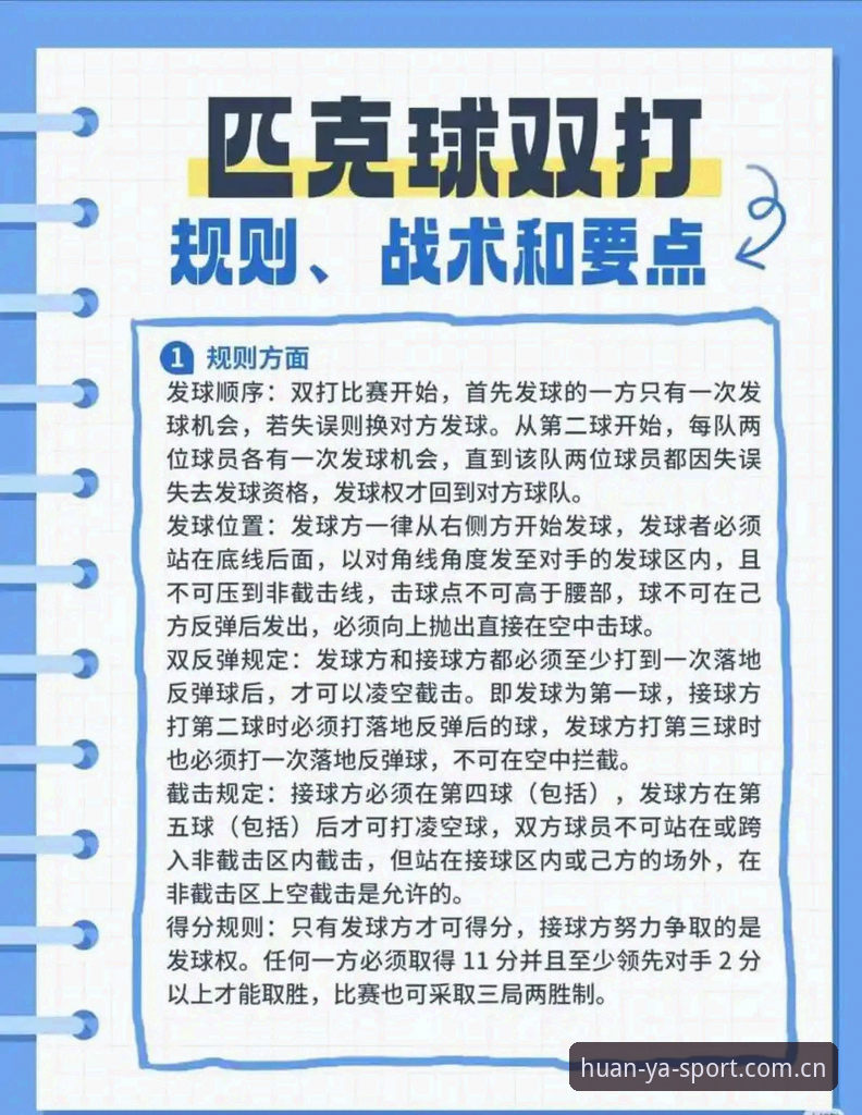 掌握环亚体育娱乐攻略的7个核心技巧——从入门到精通的实战指南