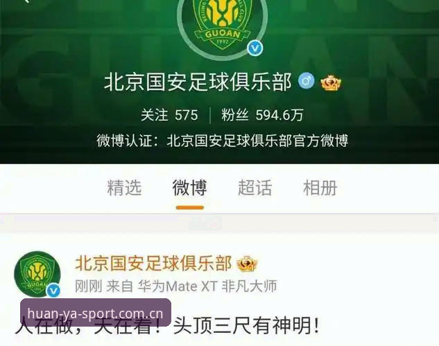 中国足球反腐风暴第三批禁足名单全面解析——从行业乱象看体育生态创新治理