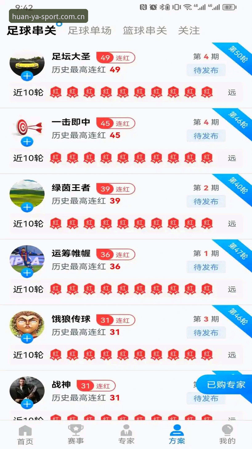 新手必看：环亚体育平台注册全攻略，资深用户分享真实使用心得